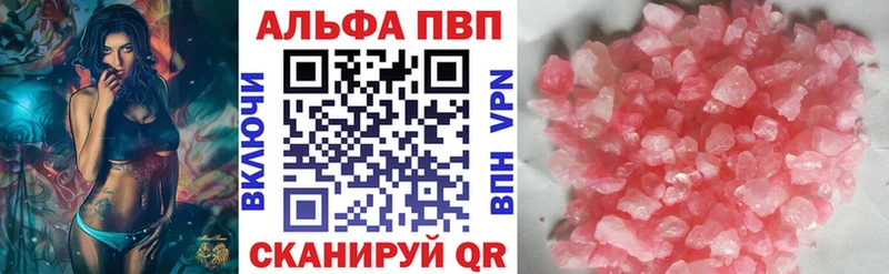 Альфа ПВП Crystall Александров