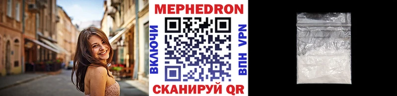 МЯУ-МЯУ mephedrone  Александров 